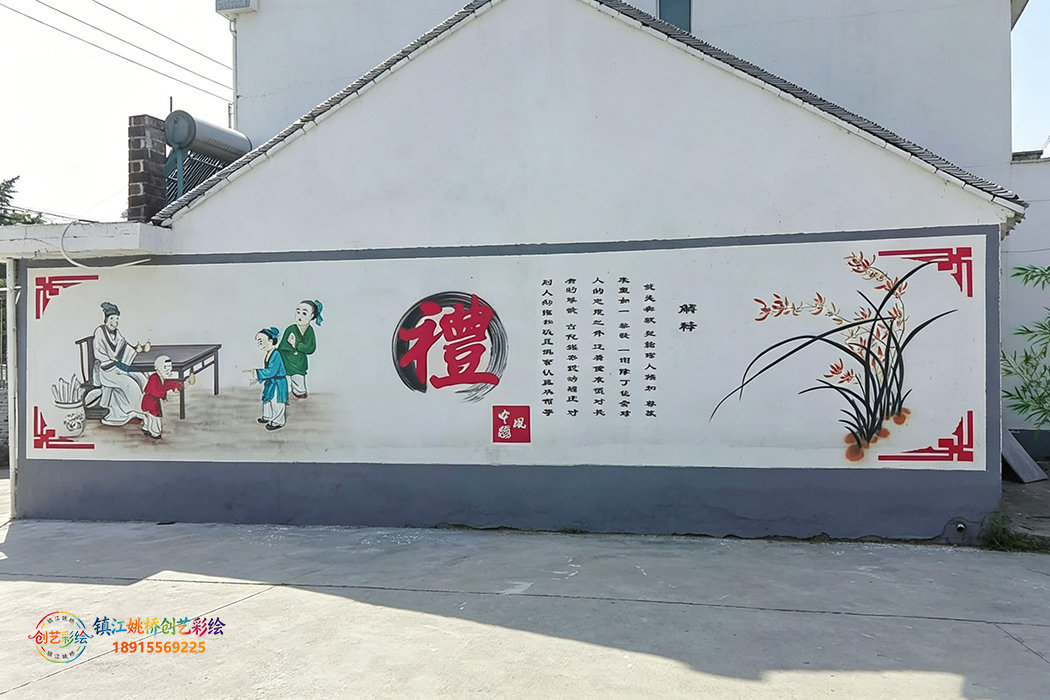 镇江墙体彩绘