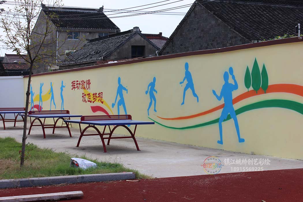 镇江墙绘
