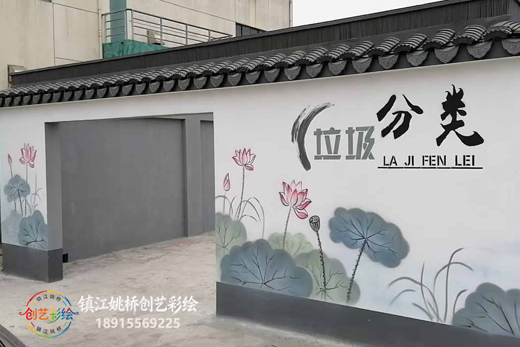 镇江彩绘