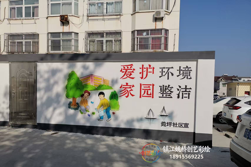 镇江围墙彩绘