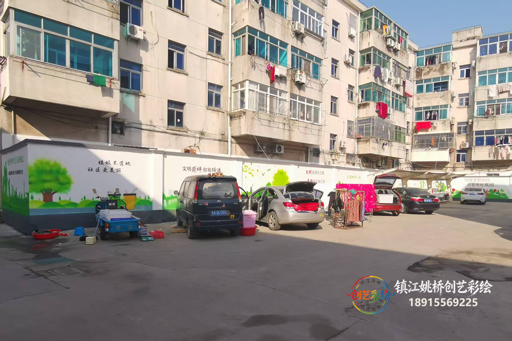 镇江围墙彩绘
