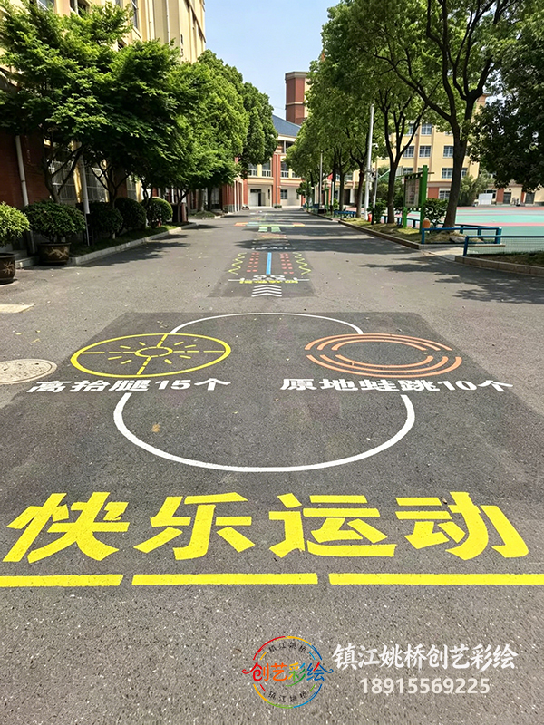 镇江地面彩绘