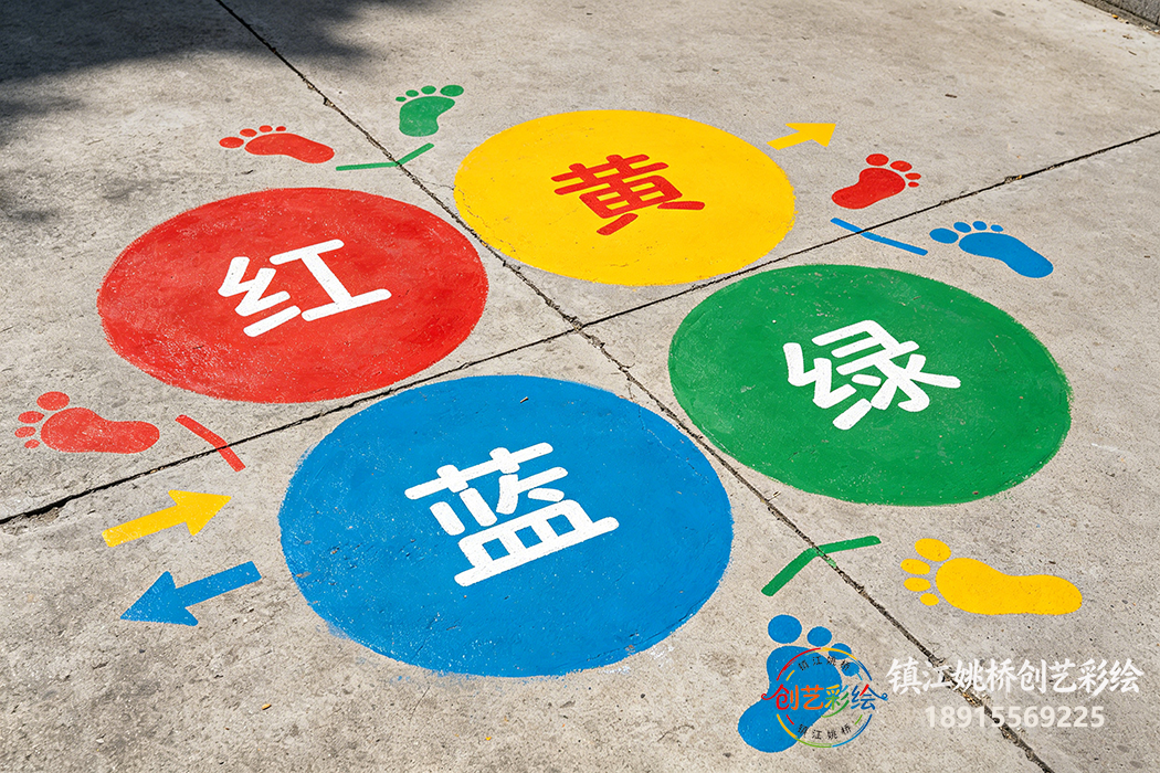 镇江校园地面彩绘
