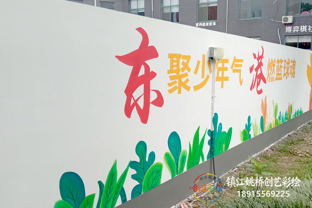 镇江户外彩绘